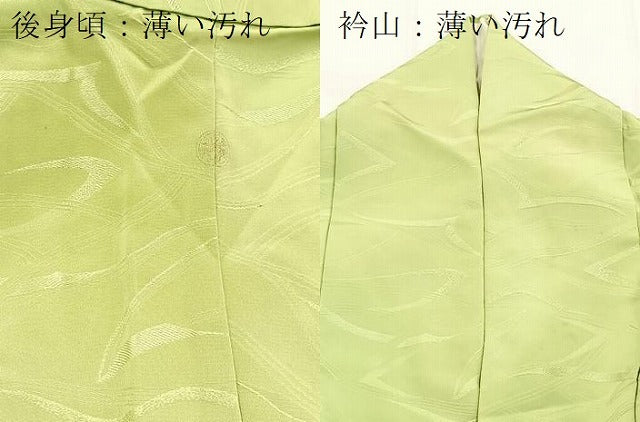 平和屋着物■上質な色無地　抽象地紋　苗色　正絹　逸品　BAAX9130yc