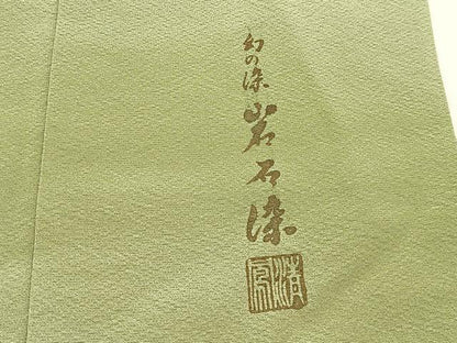 平和屋着物■上質な色無地　作家物　幻の染　岩石染　山葵色　やまと誂製　正絹　逸品　BAAX9217yc