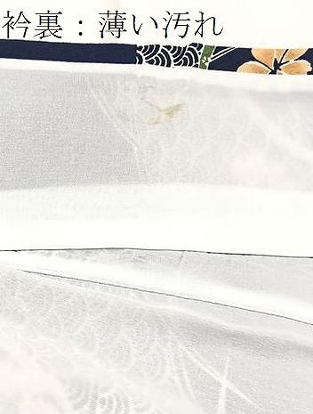 平和屋着物■小紋　吉祥花文　洗える着物　BAAX9299yc