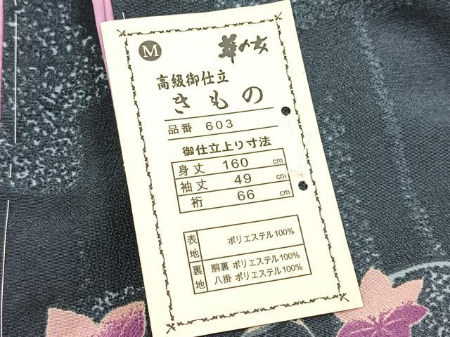 平和屋着物■小紋　楓菊花文　洗える着物　未使用　BAAX9399yc