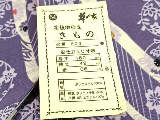 平和屋着物■小紋　吉祥花文　洗える着物　未使用　BAAX9408yc