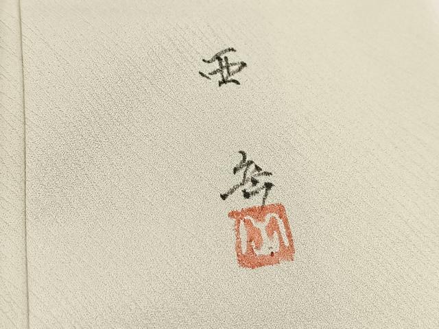 平和屋着物■訪問着　作家物　手描き　尾長鳥花文　正絹　逸品　BAAX9439yc
