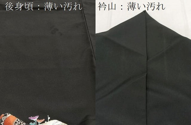 平和屋着物■黒留袖　飛鶴吉祥花文　洗える着物　BAAX9443yc