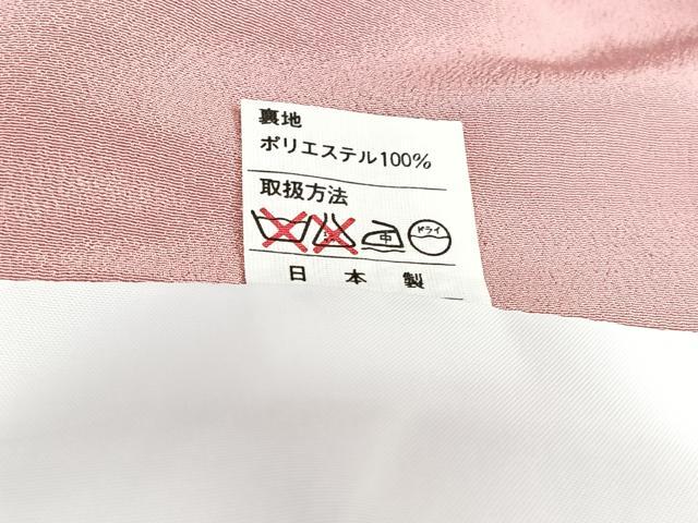 平和屋着物■小紋　松竹梅文　暈し染め　洗える着物　BAAX9499yc
