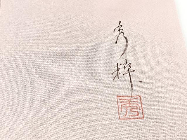 平和屋着物■訪問着　作家物　手描き　椿文　暈し染め　正絹　逸品　BAAX9523yc