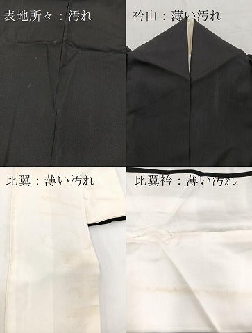 平和屋着物■豪華黒留袖　作家物　向かい鳳凰更紗花文　暈し染め　金銀彩　正絹　逸品　BAAX9536yc