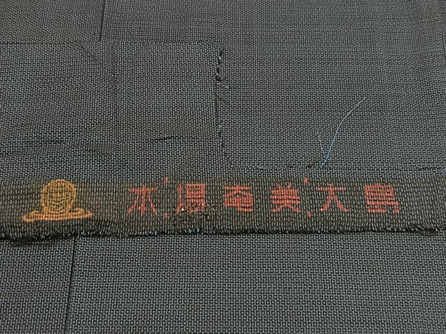 平和屋着物●男性　本場大島紬　アンサンブル　長羽織　100亀甲　総詰め　鈴乃屋扱い　反端付き　正絹　逸品　BAAX9556yc