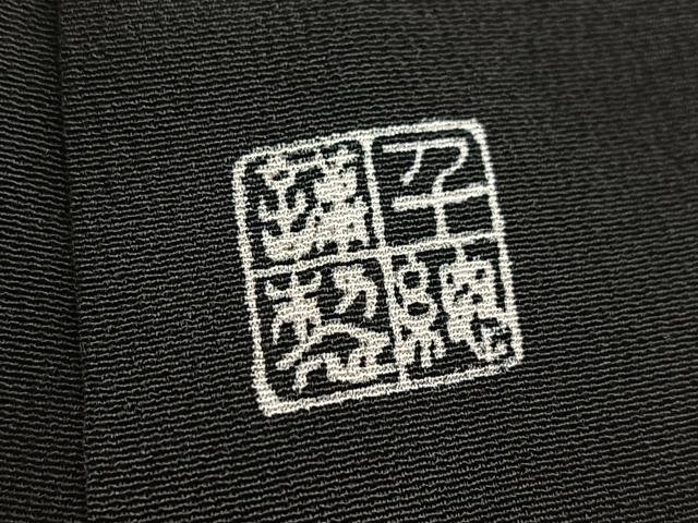 平和屋着物●創業460年・千總　黒留袖　駒刺繍　吉祥宝尽くし文　金彩　正絹　逸品　BAAX9561yc