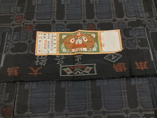 平和屋着物■本場大島紬　アンサンブル　幾何学文様　池田絹織物謹製　証紙付き　正絹　逸品　未使用　BAAX9566yc