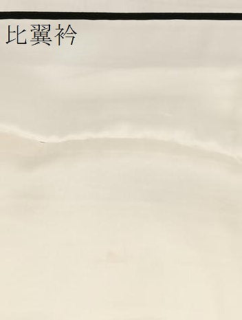 平和屋着物●豪華黒留袖　総刺繍　駒刺繍　宝尽くし花文　暈し染め　正絹　逸品　BAAX9611yc