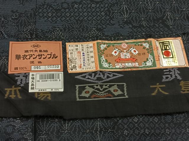平和屋着物■本場大島紬　幾何学花文　証紙付き　正絹　逸品　BAAX9625yc