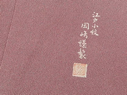 平和屋着物■江戸小紋　極小鮫小紋　岡崎謹製　正絹　逸品　未使用　BAAX9648yc