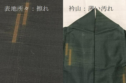平和屋着物■本場大島紬　7マルキ　幾何学文様　正絹　逸品　BAAX9738yc
