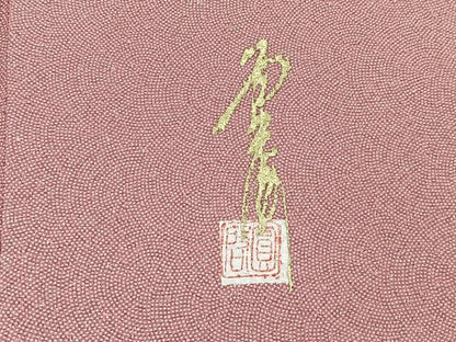 平和屋着物■本草木染作家　圓啓　江戸小紋　鮫小紋柄　正絹　逸品　BAAX9764yc