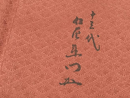 平和屋着物■訪問着　作家物　駒刺繍　流水花蝶丸文　金彩　正絹　逸品　BAAX9776yc