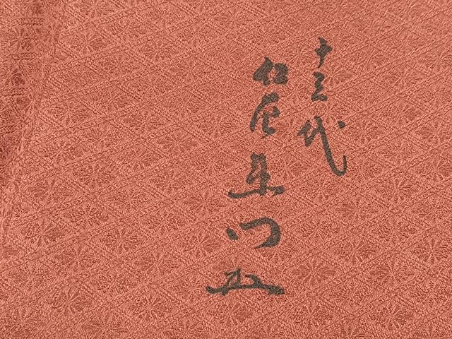 平和屋着物■訪問着　作家物　駒刺繍　流水花蝶丸文　金彩　正絹　逸品　BAAX9776yc
