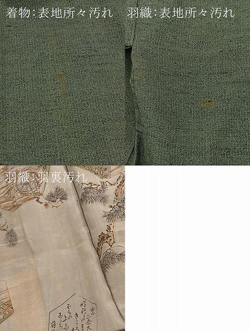 平和屋着物■男性　紬　アンサンブル　長羽織　霞文　正絹　逸品　BAAX9801yc