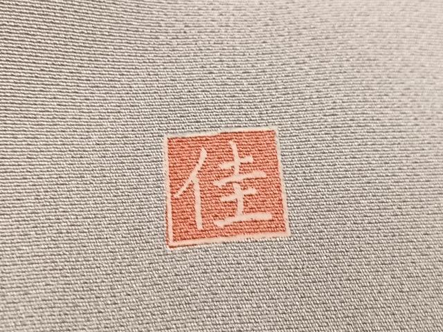 平和屋着物■豪華色留袖　友禅　作家物　飛鶴浜松文　正絹　逸品　BAAX9833yc