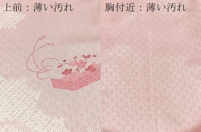 平和屋着物■訪問着　絞り　刺繍　貝桶花文　正絹　逸品　BAAX9857yc