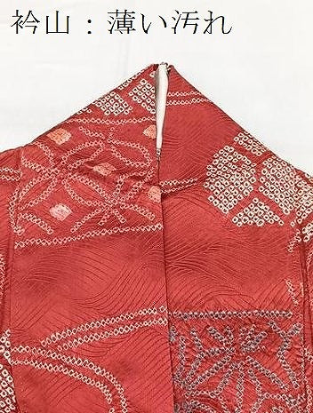 平和屋着物■上質な小紋　総絞り　吉祥文　正絹　逸品　BAAX9920yc