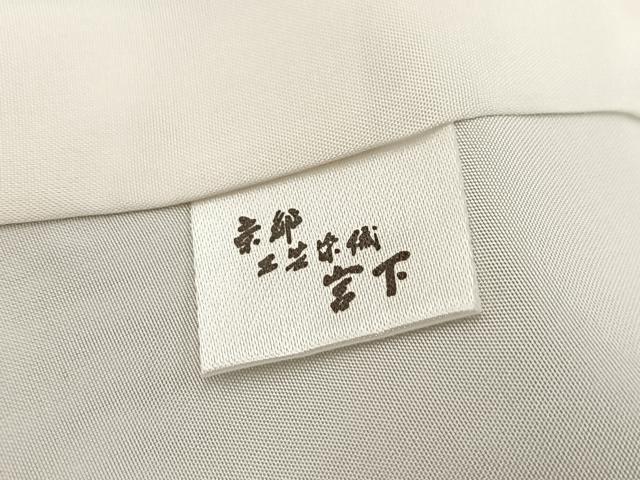 平和屋着物●極上　工芸染織　宮下　訪問着　手描き　草花文　黒地　金彩　正絹　逸品　BAAX9928yc