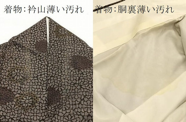 平和屋着物■本場大島紬　アンサンブル　泥染め　草木染　7マルキ　菊花文　田畑情玄作　証紙付き　正絹　逸品　BAAX9943yc