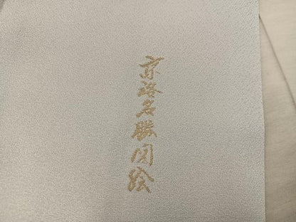 平和屋着物■豪華色留袖　寿光織　京洛名勝図絵　金糸　さが美扱い　正絹　逸品　BAAY0024mz