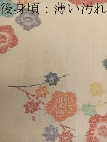 平和屋着物■上質な紬　梅花文　正絹　逸品　BAAY0030mz