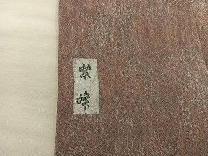 平和屋着物■上質な小紋　作家物　霞文　正絹　逸品　BAAY0058mz