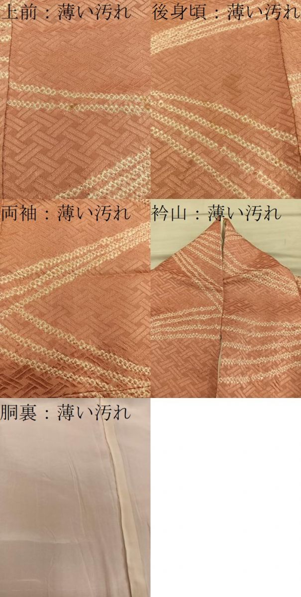 平和屋着物■上質な小紋　絞り　幾何学文様　正絹　逸品　BAAY0114mz