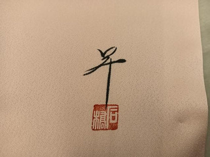平和屋着物■訪問着　作家物　手描き　牡丹花文　暈し染め　正絹　逸品　BAAY0121mz