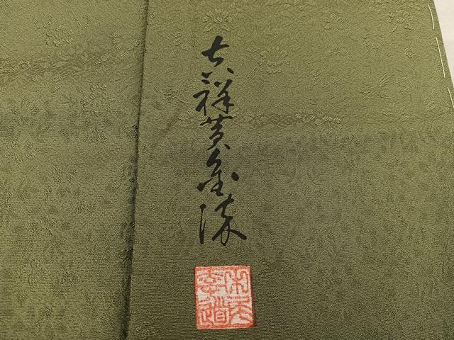 平和屋着物■上質な色無地　作家物　草花地紋　海松色　正絹　逸品　未使用　BAAY0168mz