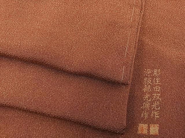 平和屋着物●江戸小紋　彫士：住田双光・染士：服部光擴　鮫小紋柄　鬼しぼ縮緬　正絹　逸品　未使用　BAAY0174mz