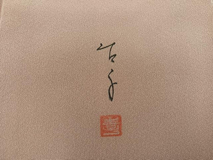 平和屋着物●手描友禅女流作家　一色生子　色留訪問着　枝花文　正絹　逸品　未使用　BAAY0189mz
