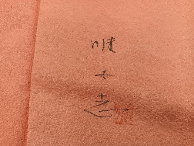 平和屋着物■日展作家　山本唯与志　レリーフ染　小紋　霞文　暈し染め　正絹　逸品　BAAY0194mz