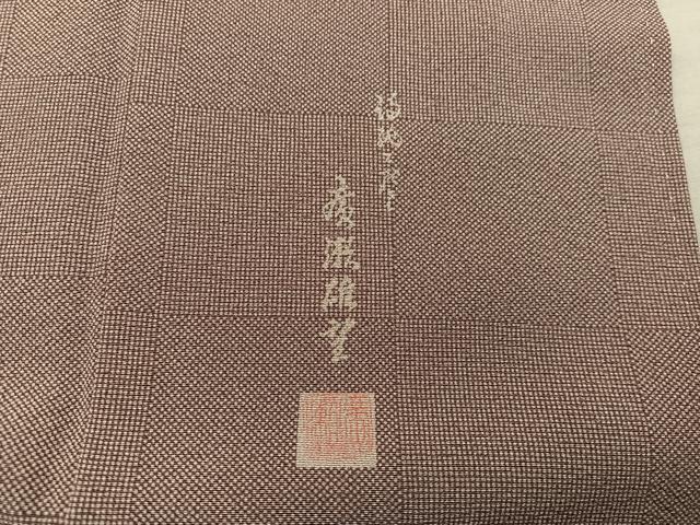 平和屋着物■伝統工芸士　廣瀬雄望　江戸小紋　格子柄　正絹　逸品　BAAY0222mz
