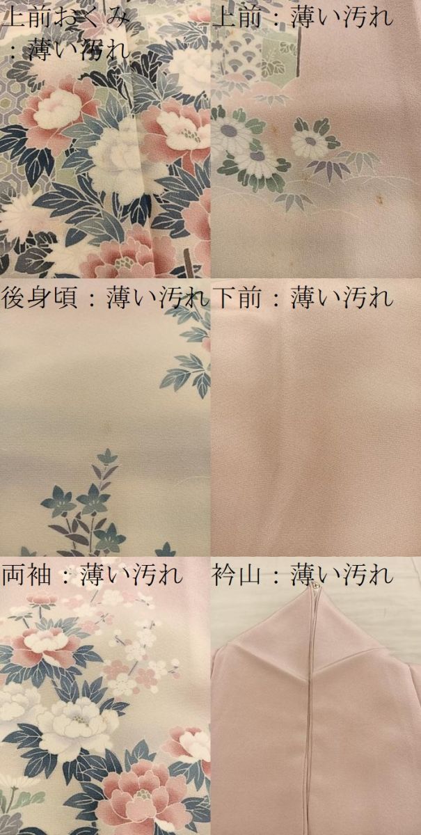 平和屋着物■訪問着　友禅　牡丹花文　暈し染め　正絹　逸品　BAAY0239mz