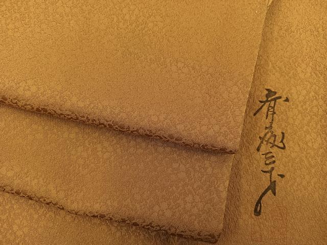 平和屋着物●染色作家　斉藤三才　色無地　草花地紋　桑茶色　正絹　逸品　BAAY0269mz