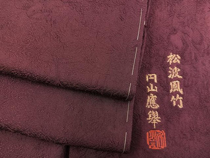 平和屋着物●上質な色無地　円山慶祥　松波風竹　黒鳶色　さが美扱い　正絹　逸品　未使用　BAAY0272mz