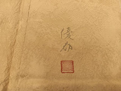平和屋着物●上質な色無地　紋意匠　草葉地紋　玉蜀黍色　正絹　逸品　BAAY0274mz