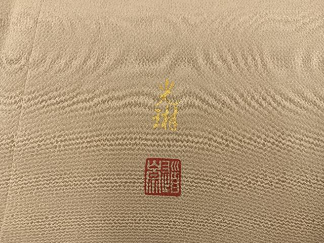 平和屋着物●松尾光琳　色無地　桑染色　鬼しぼ縮緬　正絹　逸品　BAAY0286mz