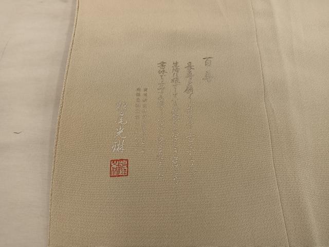 平和屋着物●松尾光琳　色無地　桑染色　鬼しぼ縮緬　正絹　逸品　BAAY0286mz
