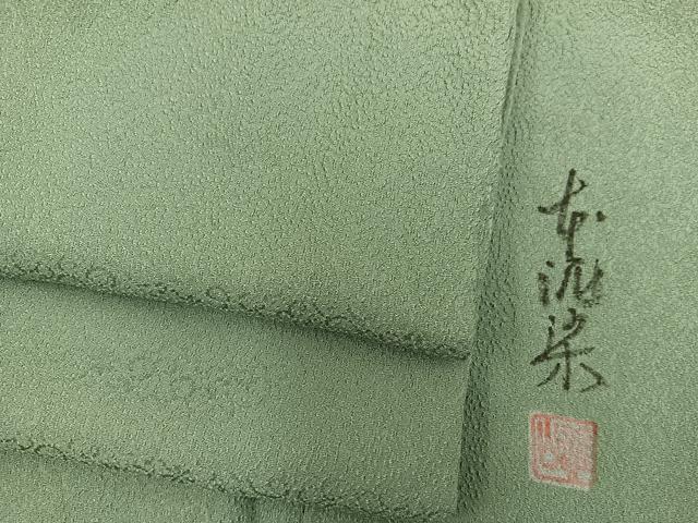 平和屋着物●上質な色無地　作家物　本泥染　花唐草地紋　麹塵色　正絹　逸品　BAAY0300mz