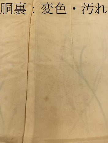 平和屋着物■上質な小紋　枝葉文　正絹　逸品　BAAY0306mz