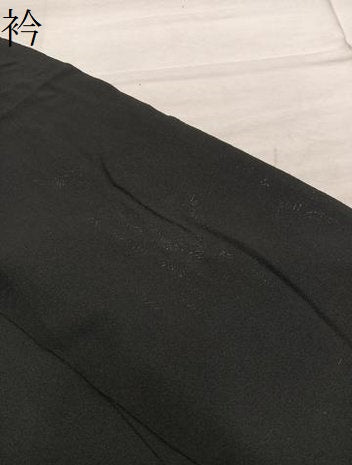平和屋着物●豪華黒留袖　駒刺繍　双鶴　金彩　上代35万　仮絵羽　正絹　逸品　未使用　BAAY0368mz