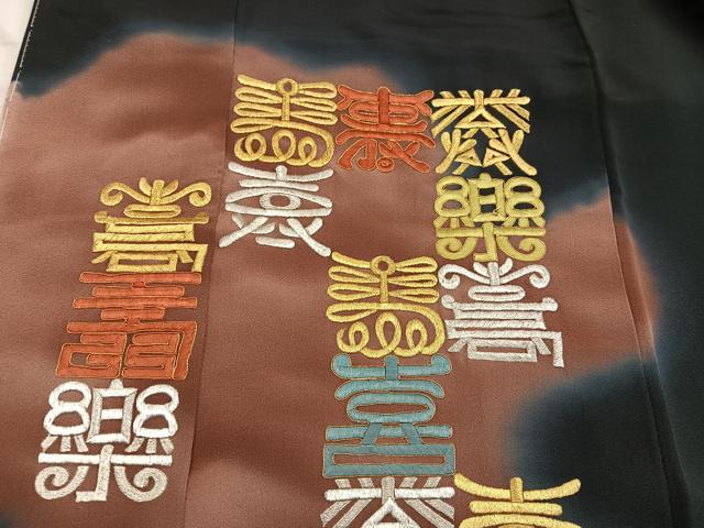 平和屋着物■豪華黒留袖　刺繍　寿字文様　暈し染め　金銀糸　正絹　逸品　BAAY0431mz