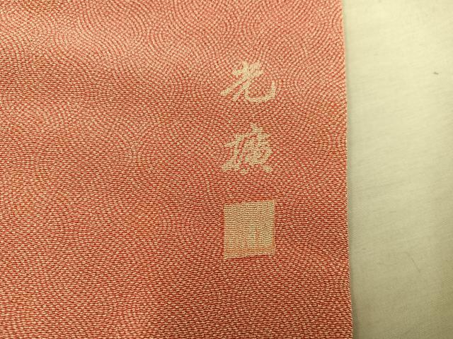 平和屋着物■伝統工芸師　服部光擴　江戸小紋　立分銅　正絹　逸品　未使用　BAAY0446mz