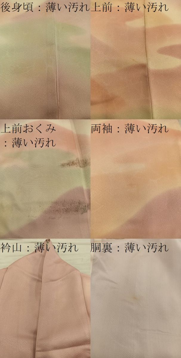平和屋着物■訪問着　遠山文　暈し染め　三越扱い　正絹　逸品　BAAY0467mz