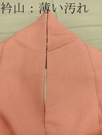 平和屋着物■上質な色無地　曙色　正絹　逸品　BAAY0482mz
