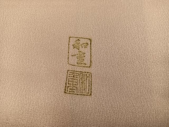 平和屋着物■訪問着　作家物　枝花文　暈し染め　金銀彩　正絹　逸品　BAAY0485mz